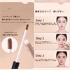 《24時間持続》コンシーラー、ハイライター、チークリキッドタイプ で 簡単 に 影メイク 凹凸 毛穴 くすみ カバー 崩れない