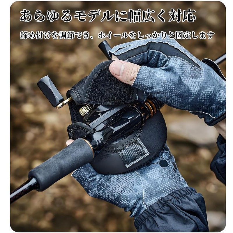 ZBYMOTW リールケース リールカバー スプールケース 2個セット 防水 通気性 耐摩耗性 軽量 持ち運び便利