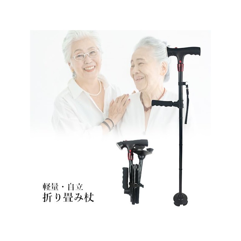 Folding Cane, Lightweight, Standing Cane, 4-Point Cane, Nursing Stick, LED