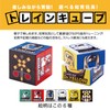 train cube
