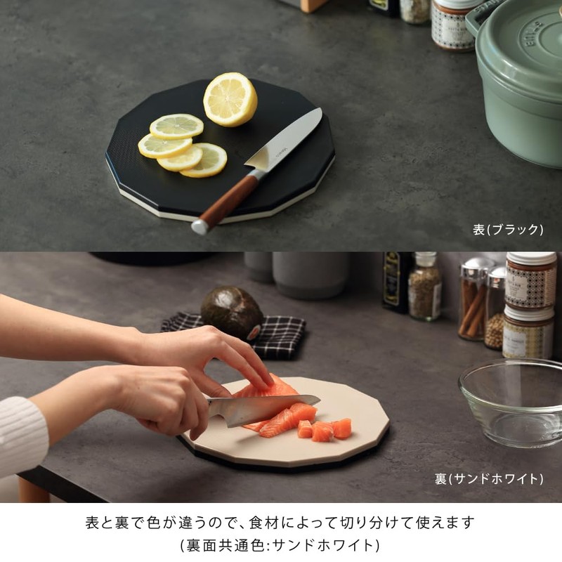ideaco Antibacterial Cutting Board, 9.4 inches (24 cm), Black/Sand White,
