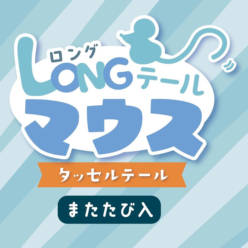 ADD. MATE Cat Toy Long Tail Mouse Tassel Tail