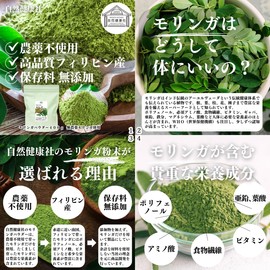 Shizen Health Corporation Moringa Powder, 14.1 oz (400 g), Moringa Tea Powder, Supplement, Additive-Free, No Pesticides