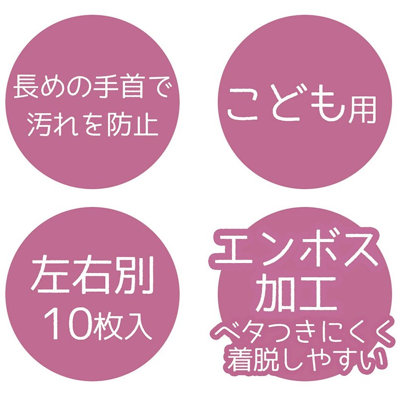 Skater GRPE1-A Children's Disposable Gloves, Pack of 20, Dinosaurus