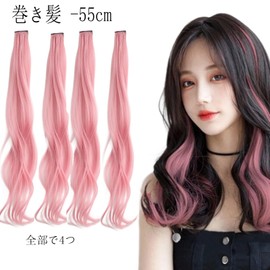 HAPVITAL One-touch Hair Extension, Colorful Extensions, 4 Long Wigs, Curls, Colorful Extensions, Wigs, One Touch Clip, Extension, Easy Installation, Cosplay, Heat Resistant, Party, Fashion (Sakura
