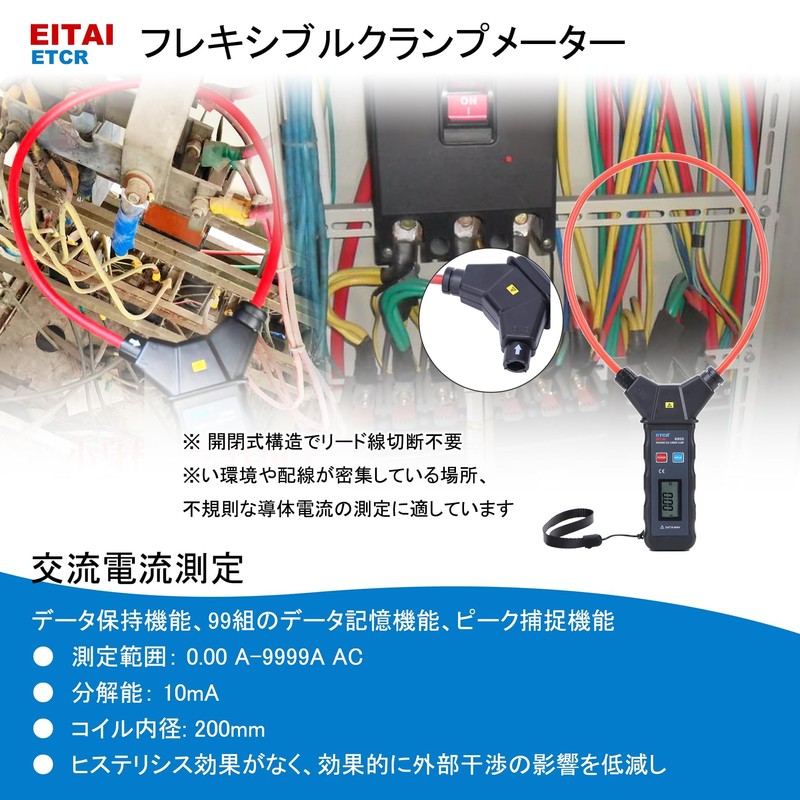 EITAI6900 Flexible Clamp Meter, AC 0.00A - 9999A, Manufacturer Direct