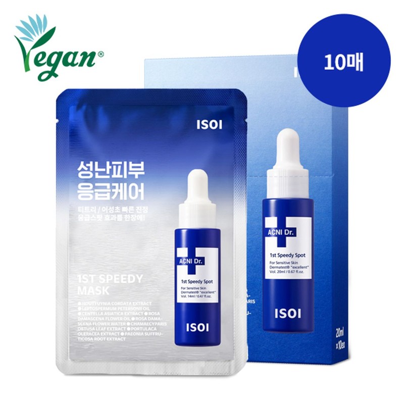 ISOI [1+1][Total 20 sheets] Acni First Speedy Mask 20ml (Set,