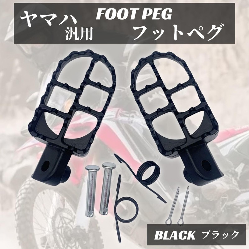 MSMint Yamaha Foot Pegs Wide Step Racing Pegs PW50 PW80