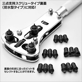 3-Point Support Opener for Large Wristwatches (4 Types 12 Bit) Easy to open and close the back cover