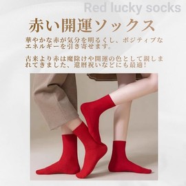 Lalaso MY04 Women's Red Heel Care Socks, Moisturizing Socks, Good Luck, Birthday, Sixtieth Birthday Celebration, Cuticle Care, Anti-Cracking, Smooth Socks, Gift Set of 3 Pairs