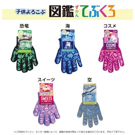 Fukutoku Sangyo #770 Children's Size Anti-Slip Work Gloves, Dinosaur Pattern, 1 Pair Set, Made in Japan, Sports Events, Outdoors, Agriculture, Cleaning, Picture Book Book