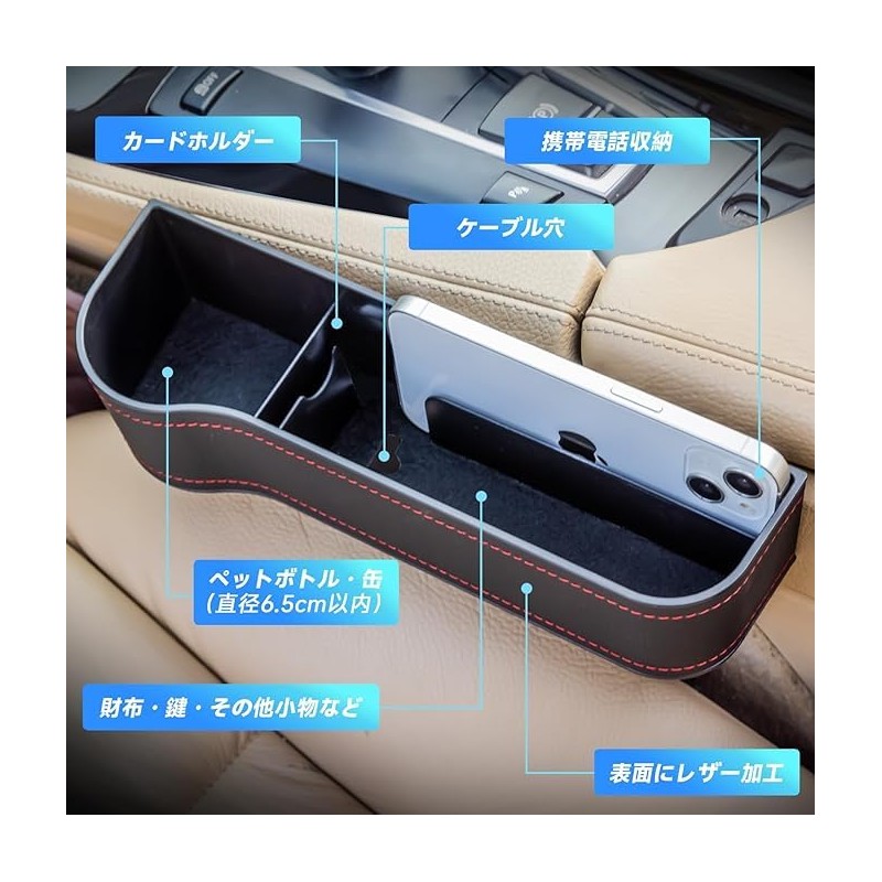 カーシート隙間収納ボックス 車用 サイド収納ボックス ドリンクホルダー カー用品 車内 多機能 大容量 車シートサイドポケット 取り付け簡単