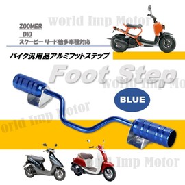 Scooter Aluminum Step Bar Black Dio AF18 AF27 AF34 AF35 AF55 AF56 Zoomer Scoopy Lead Spacy HONNDA for YAMAHA JOG SUZUKI Address Aluminum Footstep Foot Peg General Purpose Outside Product (Blue)