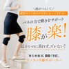 [BS Fine Wearable Bedrock Bath] One-touch Knee Supporter, Keeps Knees,