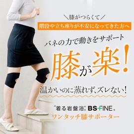 [BS Fine Wearable Bedrock Bath] One-touch Knee Supporter, Keeps Knees, Cold Protection, Thin and Light, No Stuffy, Firmy, Firmly Fixed, Spring Power, Unisex, Made in Japan BS0952 Gray L (One Foot)