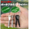 HappyHome Screwdriver Keychains, Phillips and Negative 2-Pack Portable Keychain with
