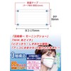 [あんしんや] 貼るマスク ひもなしで耳が痛くならない 男女兼用 貼りなおしOK PFE99％以上【5枚入】