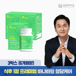 Premium Banaba Leaf Leaf Postpoxide Care 3 Box 3 Box / 온유바이오 식후혈당상승 억제엔 프리미엄 바나바잎 식후혈당케어 3박스