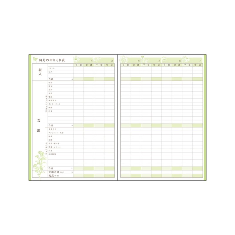 Daigo Hibiya Kadan Household Account Book A5 Beige J2170