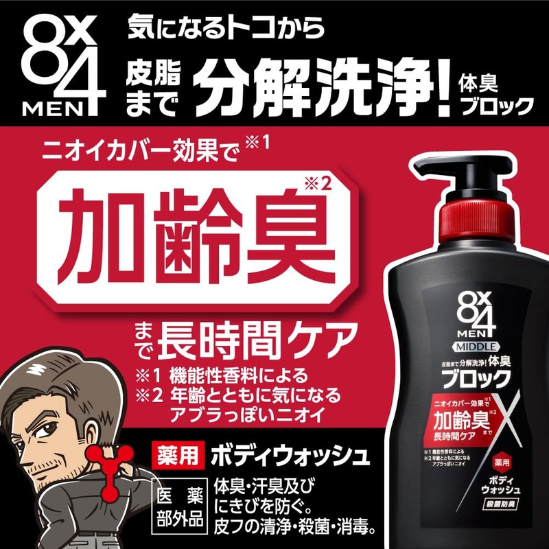8x4 Men Middle Body Wash, 13.5 fl oz (400 ml)