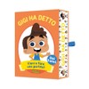 CreativaMente Gigi Ha Detto, Gioco di Carte per Bambini, Tema