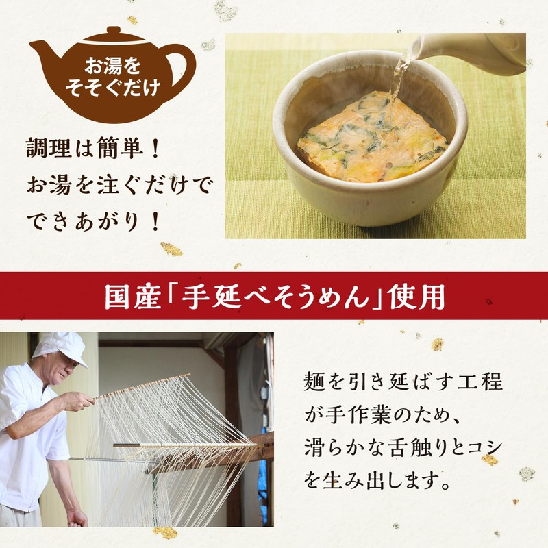 Nyumen Noodle Set of 3 Types