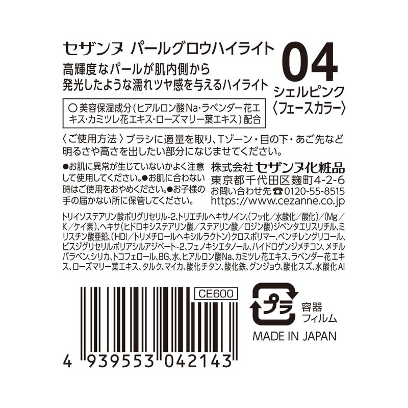 Cezanne Pearl Glow Highlight 04 Shell Pink Luminous Gloss Pearl