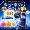 Chocola BB Rich Ceramide 50mL x 3 Bottles [Health Food]