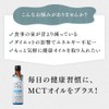 MCT Oil, Katsuyama Nexstage 8.8 oz (250 g), Doctor Recommended,