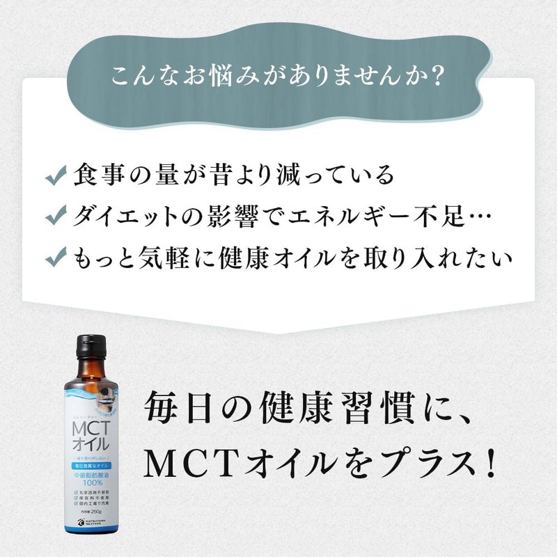 MCT Oil, Katsuyama Nexstage 8.8 oz (250 g), Doctor Recommended,