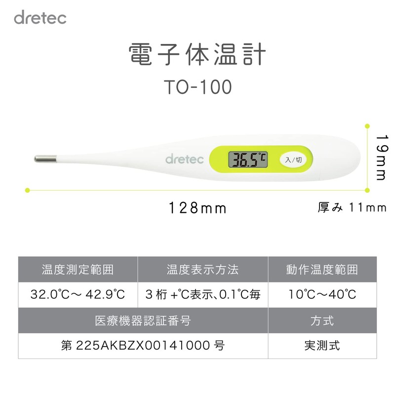dretec(ドリテック) 電子 体温計 TO-100WT