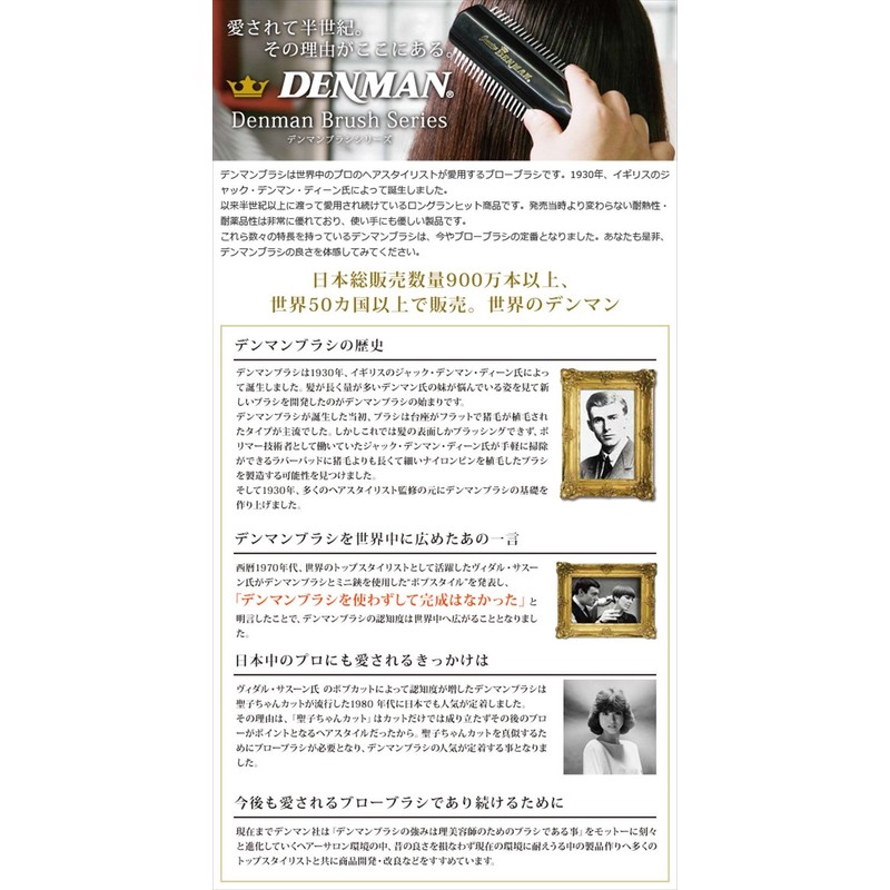 トリコ インダストリーズ デンマンブラシ D3 ブラウン