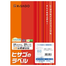 Hisago OP3015N Hisago Label Index Sticker A4 Rounded Corner 60 Sides 20 Sheets