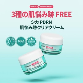 irecipe シカ PDRN 跡 クリアクリーム 50g