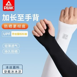 Peak Ice Silk UV Protection Sleeves for Summer (Unisex) Size/Finger Set - Gray [1 Pair] 5ea