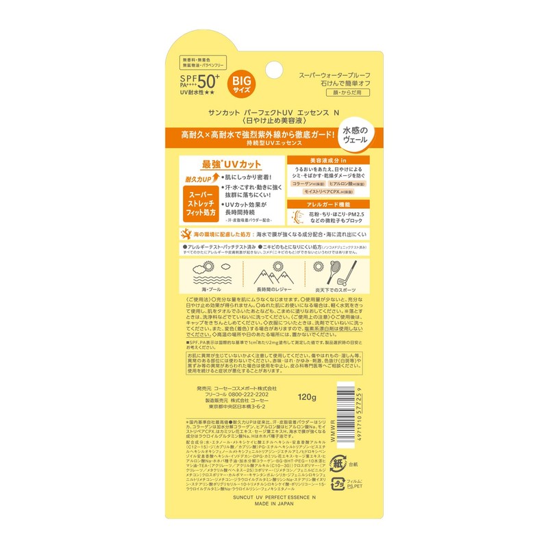 Suncut Perfect UV Essence SPF50+ PA++++ Water-Resistant ★★ 4.2oz (120g)