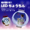 アーテック(artec) 工作キット 紙工作 ちょうちん