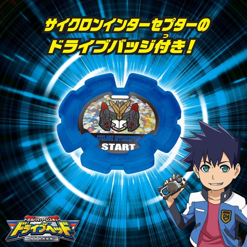  Tomica Hyper Rescue Drive Head 01MKII Cyclone Interceptor Toy