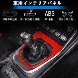 ABS Car Gear Shift Panel Frame Cover Interior Trim Sticker Subaru BRZ Scion FR-S & Toyota GT86 2022, Car Interior Gear Shift Frame Trim Sticker Compatible with Carbon Fiber Pattern (Red)