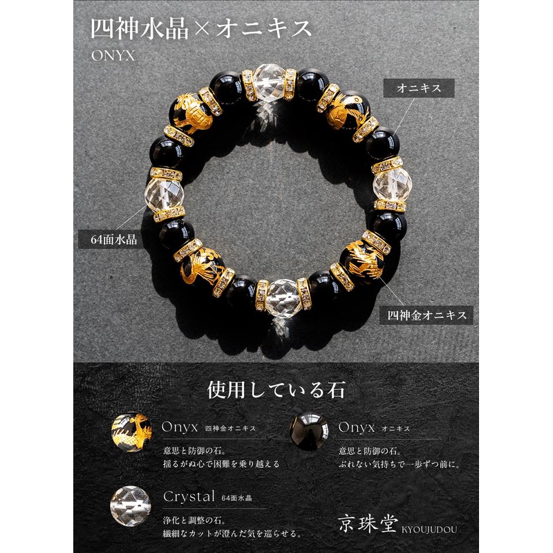 Kyozudou Power Stone, Natural Stone, Four Gods, Amulet, Evil Protection,