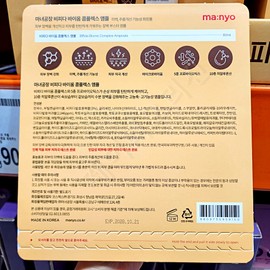 Manyo Factory Bifida Biome Complex Ampoule 80ml / 마녀공장 비피다 바이옴 콤플렉스 앰플 80ml