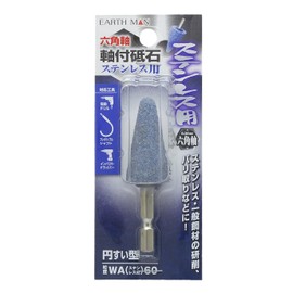 Takagi Earth Man WA60 Stainless Steel Whetstone with Shaft, Hex Shaft, 0.25 inches (6.35 mm), Tapered Type