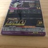 Super Dragon Ball Heroes BM6-062 Genie Robelle UR