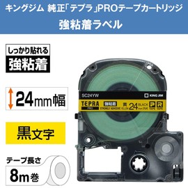 キングジム 【純正】 テプラPROテープカートリッジ 強粘着 24mm 黄ラベル/黒文字 長さ8m SC24YW