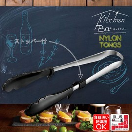 Shimomura KIB-202 Kitchen Bar, Nylon, Tongs, Dishwasher Safe, Made in Niigata, Tsubame-Sanjo, Black, 9.4 x 1.5 x 1.4 inches (240 x 37 x 35 mm)
