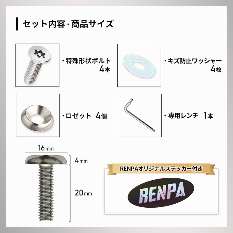 RENPA Stainless Steel Anti-Theft Bolt Set for License Plate Specific