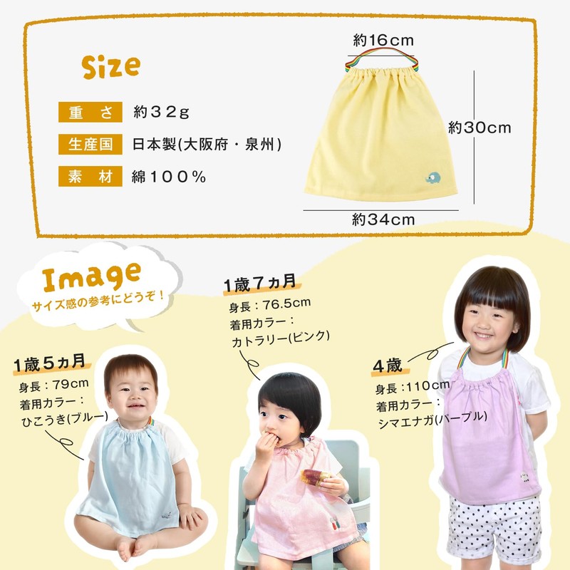 Bloom Taoru Plon, Set of 3, Oriko Towel, Kids' Apron,