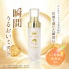 4Luster Mist Lotion 3.4 fl oz (100 ml) (High Moisturizing,