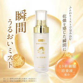 4Luster Mist Lotion 3.4 fl oz (100 ml) (High Moisturizing, Glossy Skin, Anti-Dryness, Mist Beauty Serum, Hypoallergenic)