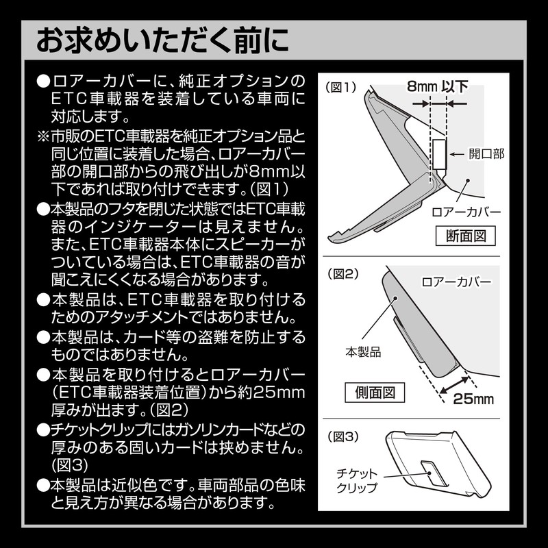 Carmate CX403K Honda N-BOX JOY JF5 / JF6 Exclusive ETC